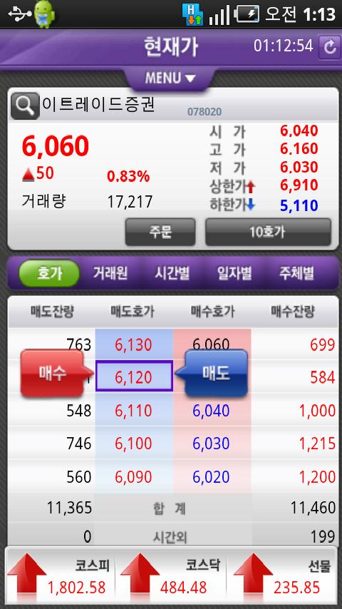 씽큐 스마트(xingQ Smart) Android Finance