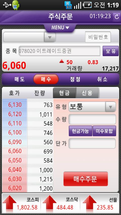 씽큐 스마트(xingQ Smart) Android Finance