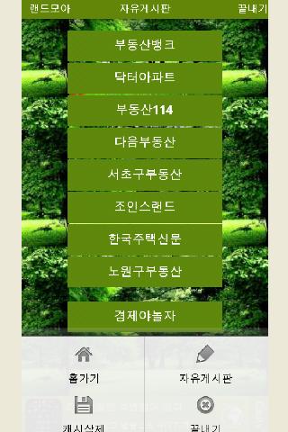 부동산포탈정보(랜드모아) Android Tools