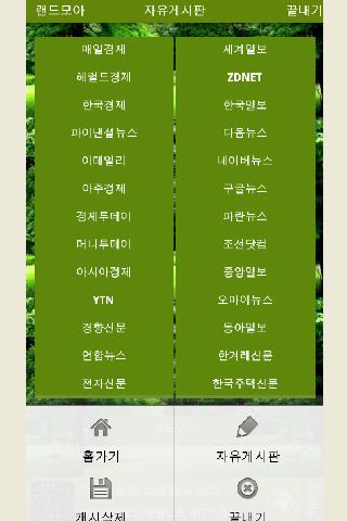 부동산포탈정보(랜드모아) Android Tools