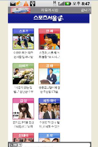 스포츠신문 Android Sports