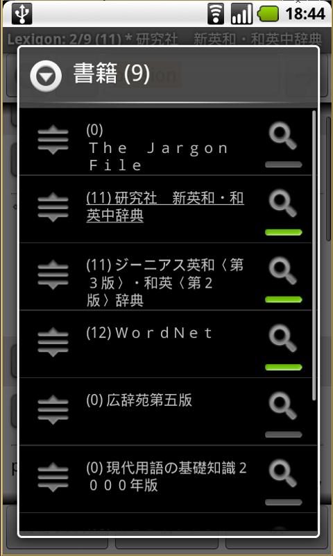Lexiqon Android Books & Reference