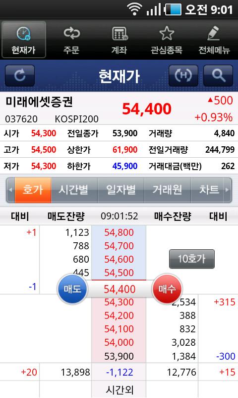 미래에셋증권 M-Stock 3.4 Android Finance