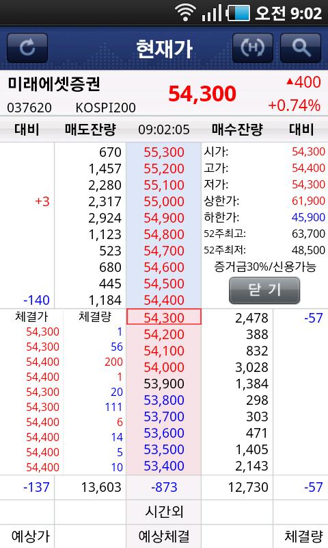 미래에셋증권 M-Stock 3.4 Android Finance