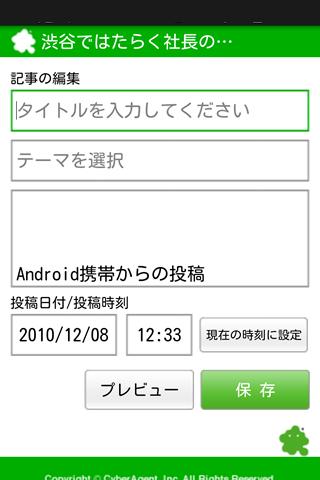 Ameba Android Social