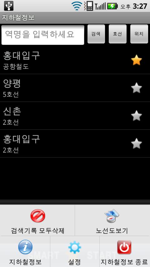 Korea Subway information Android Transportation