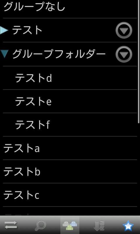 gPhoneBook Android Communication
