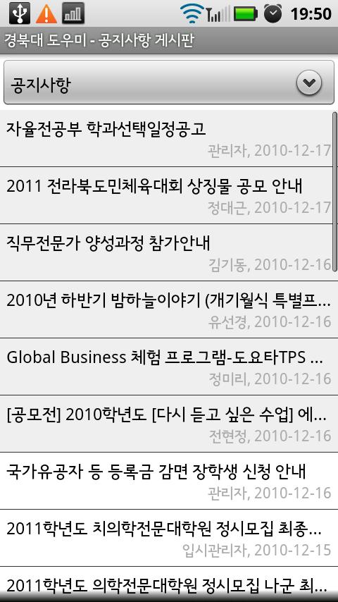 경북대 도우미 Android News & Magazines