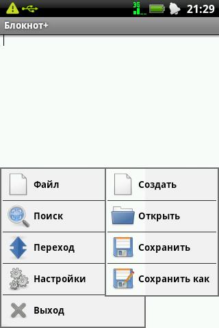 Notepad+ Android Tools