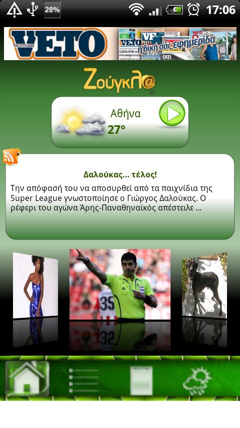 Zougla Android News & Magazines