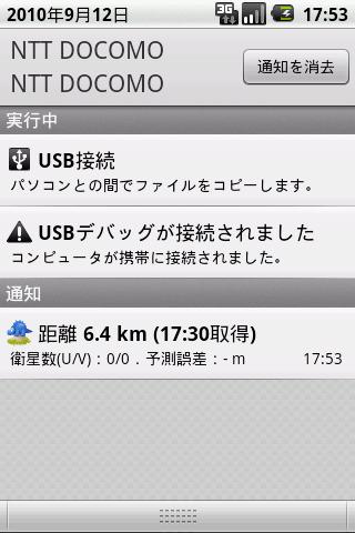 Yamatabi logger Android Travel & Local