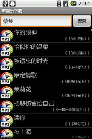 MP3音乐下载