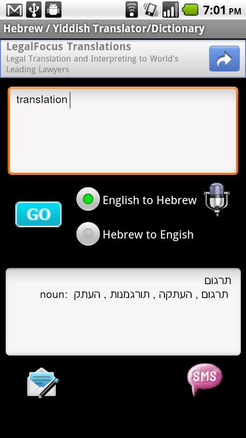 Yiddish Translator/Dictionary Android Education