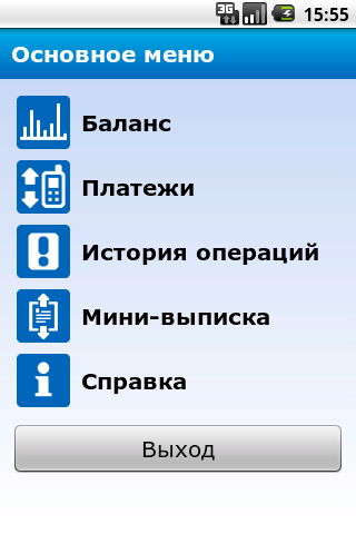 IBA Мобильный Интернет-банки Android Libraries & Demo