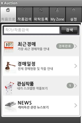 케이옥션 Android Shopping