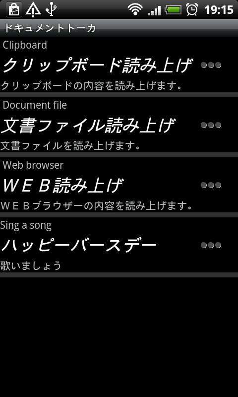 DTalker Japanese TTS Demo Android Tools