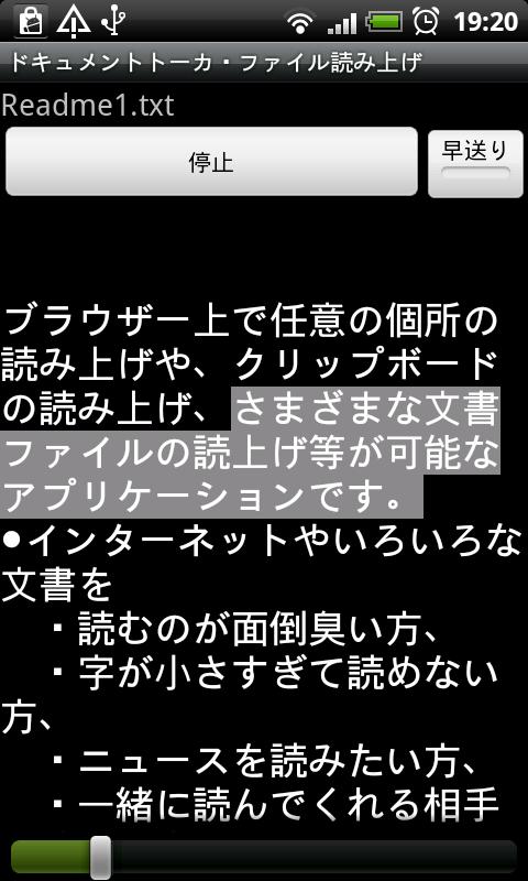 DTalker Japanese TTS Android Tools