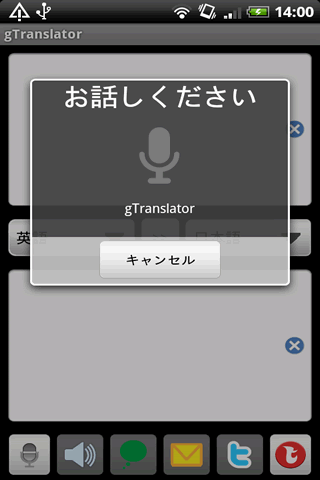 gTranslator Android Travel & Local
