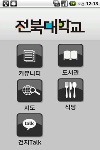 Chonbuk national university Android Lifestyle