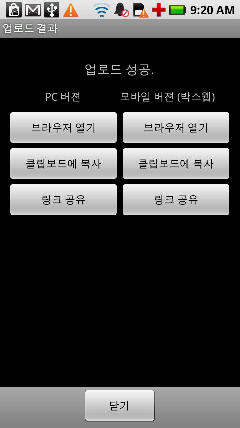 dcinside.com 업로더 Android Social