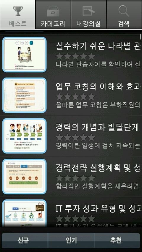 유밥 – ubob : 스마트러닝 Android Books & Reference