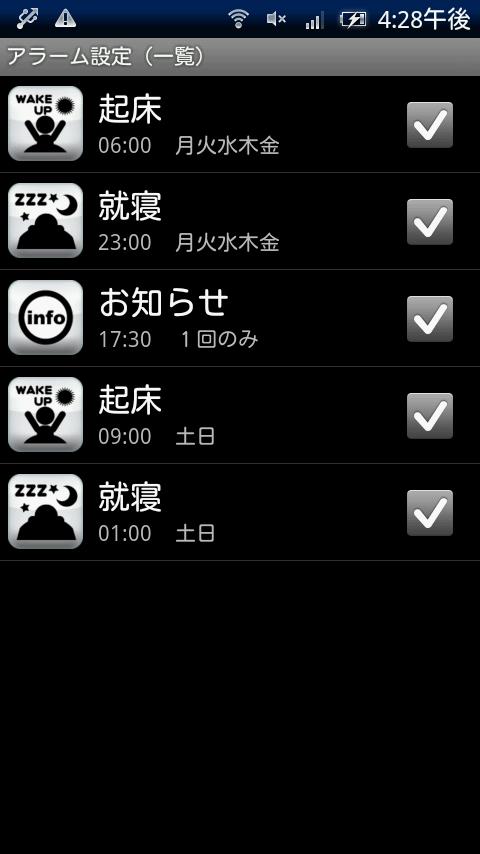 Alarm clock appli（MezaMelo♪） Android Tools