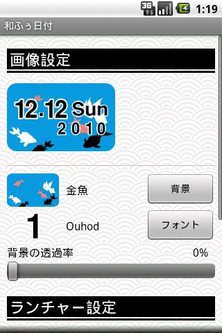 JapaneseStyle ClockWidget Android Lifestyle