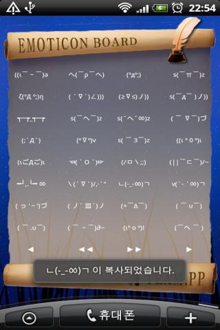 EmoticonWidget(이모티콘 위젯) Android Tools