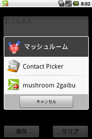 mushroom add-on 2gaibu Android Tools