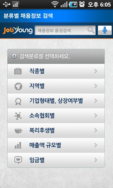 잡영(JobYoung) Android Business