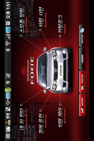 KIA FORTE Android Lifestyle