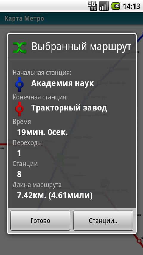 Minsk (Metro 24 map) Android Travel