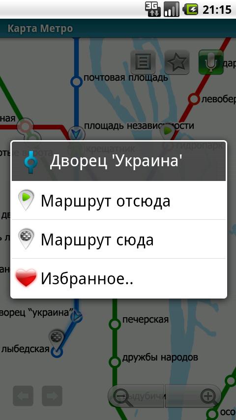 Kiev (Metro 24 map) Android Travel