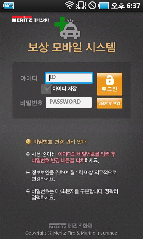 메리츠화재 보상모바일 Android Software libraries