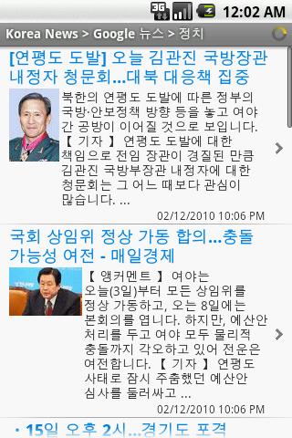 Korea News Android News & Weather