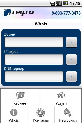 REG.RU mobile client