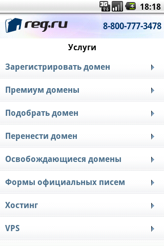 REG.RU mobile client Android Shopping