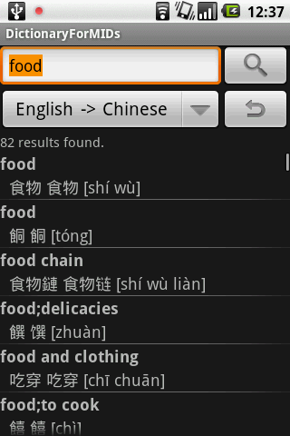 DictionaryForMIDs Android Reference