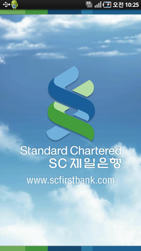 SC제일은행 스마트폰뱅킹(갤럭시 탭) Android Finance