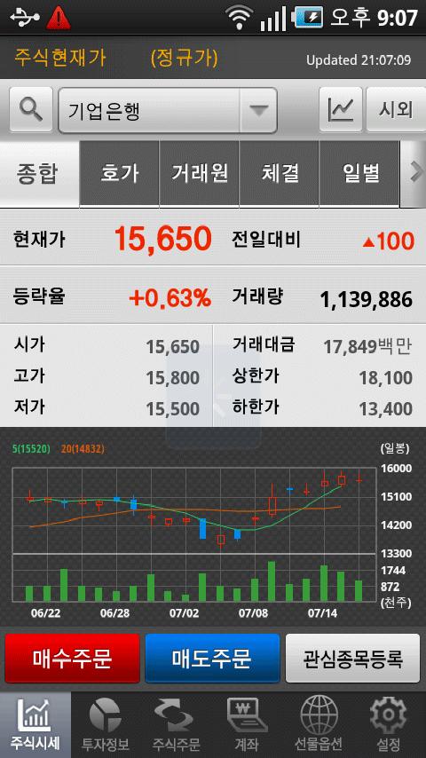 IBK투자증권 Android Finance