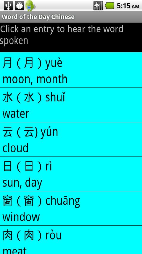 Chinese Word Of The Day Lite Android Communication