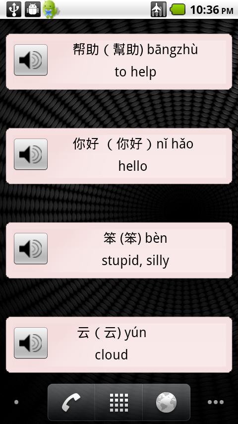 Chinese Word Of The Day Lite Android Communication