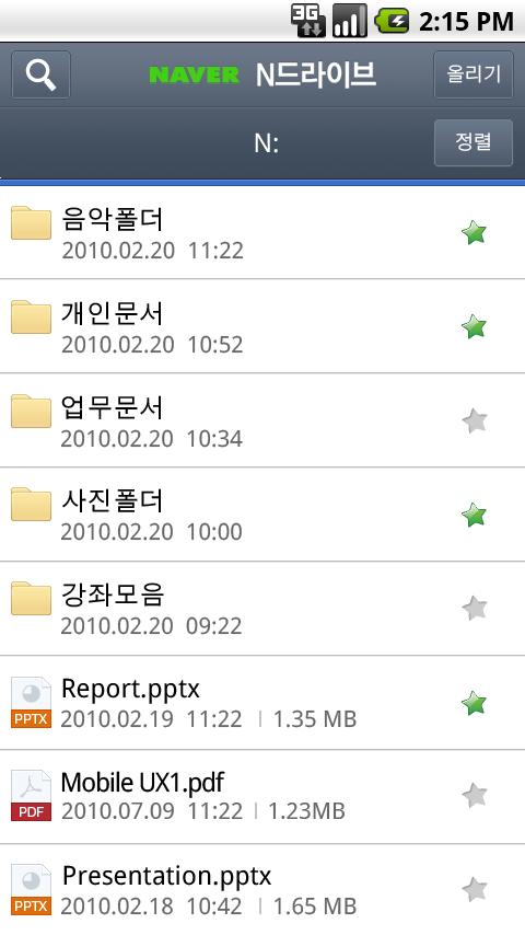 Naver Ndrive Android Productivity