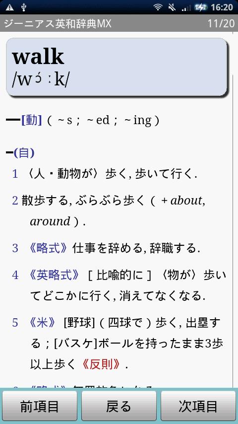 Dejizo Dictionary Viewer Android Reference