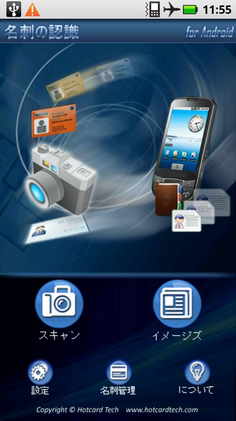 BusinessCard Reader(Japanese) Android Productivity