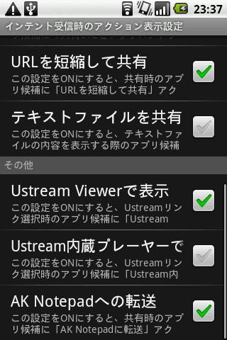 ShareBridge Android Tools