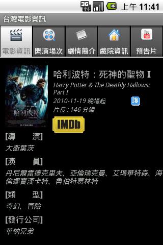 TaiwanMovies@GJMA.TW Android Entertainment