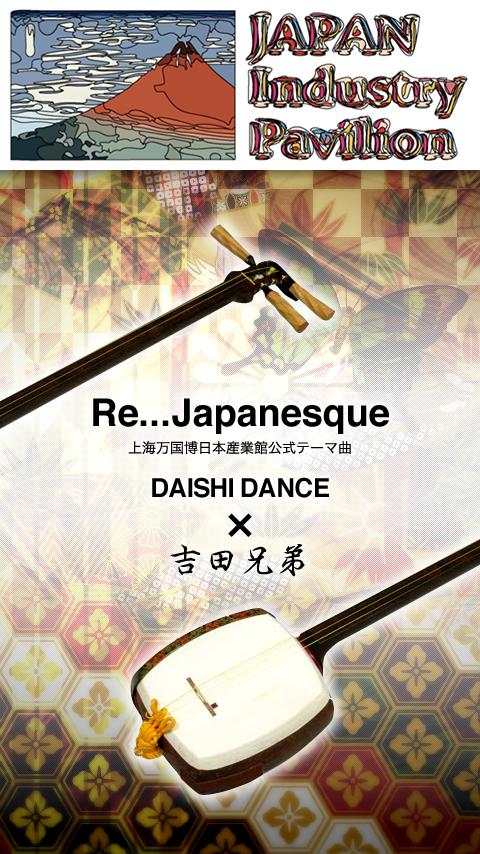 Re…JAPANESQUE Android Entertainment