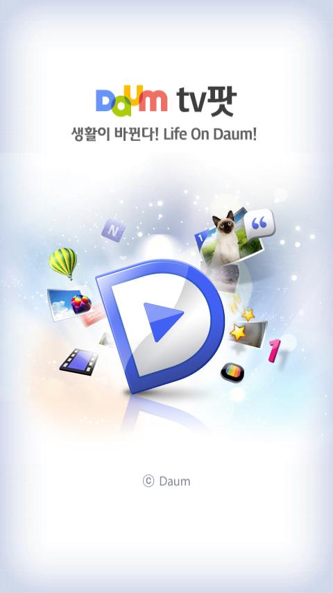 다음 tv팟  Daum tvPot