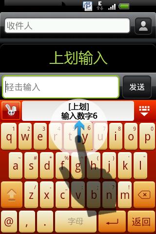 QQ输入法（手机版） Android Tools